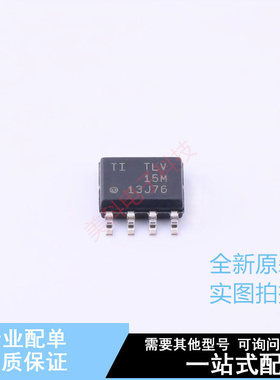 精密运放 TLV376IDR SOIC-8 TI 全新原装正品