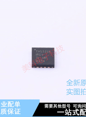 差分运放 THS3215IRGVR VQFN-16 TI 全新原装正品