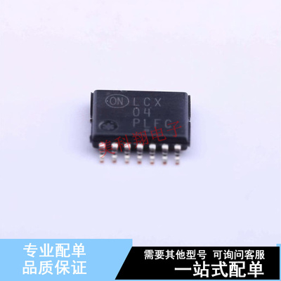 反相器 MC74LCX04DTR2G TSSOP-14 ON 全新原装正品