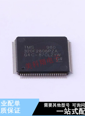 单片机(MCU/MPU/SOC) TMS320F2806PZA LQFP-100(12x12) TI 全新原