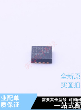 场效应管(MOSFET) CSD16411Q3 VSON-CLIP-8 TI 全新原装正品