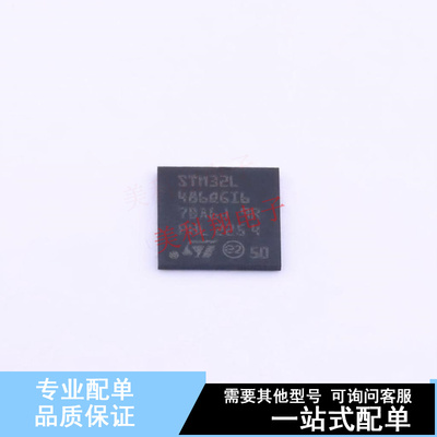 单片机(MCU/MPU/SOC) STM32L486QGI6 BGA-132 ST 全新原装正品