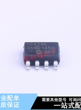 栅极驱动IC TC428EOA SOIC-8 全新原装正品