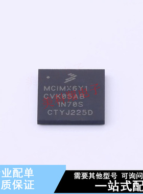 单片机(MCU/MPU/SOC) MCIMX6Y1CVK05AB MAPBGA-272  全新原装正品