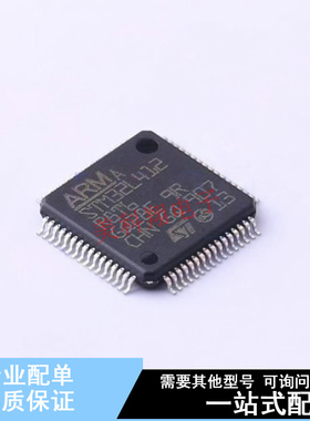 单片机(MCU/MPU/SOC) STM32L412R8T6 LQFP-64(10x10) ST 全新原装