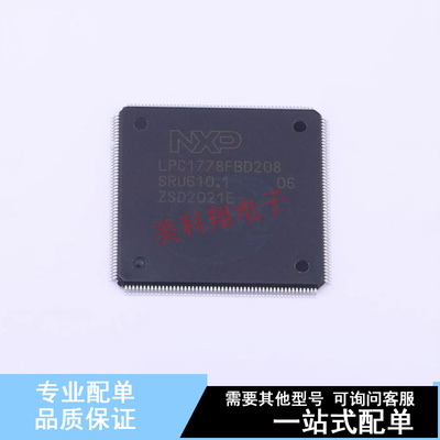 单片机(MCU/MPU/SOC) LPC1778FBD208K LQFP-208(28x28)  全新原装