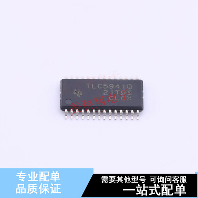 LED驱动 TLC5941QPWPRQ1 HTSSOP-28 TI 全新原装正品