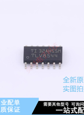 运算放大器 TLV8544DR SOIC-14 TI 全新原装正品