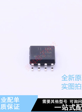 差分运放 INA149AMDREP SOIC-8 TI 全新原装正品