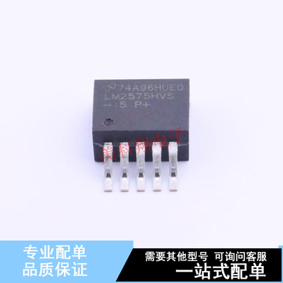 DC-DC电源芯片 LM2575HVS-15/NOPB TO-263-5 TI 全新原装正品
