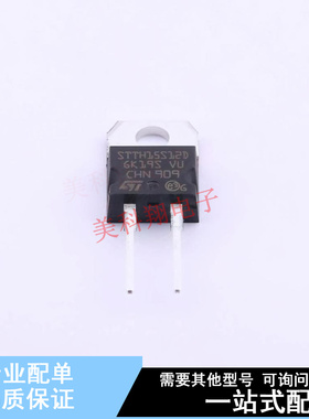 通用二极管 STTH15S12D TO-220AC-2 ST 全新原装正品