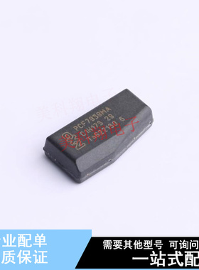 射频卡芯片 PCF7939MA/CABC0800 -  全新原装正品