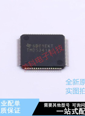 模拟开关-特殊用途 TMDS341APFC TQFP-80 TI 全新原装正品