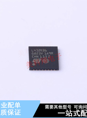 单片机(MCU/MPU/SOC) STM32L432KBU6TR UFQFPN-32(5x5) ST 全新原