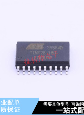 单片机(MCU/MPU/SOC) ATTINY26-16SU SOIC-20-300mil 全新原装正