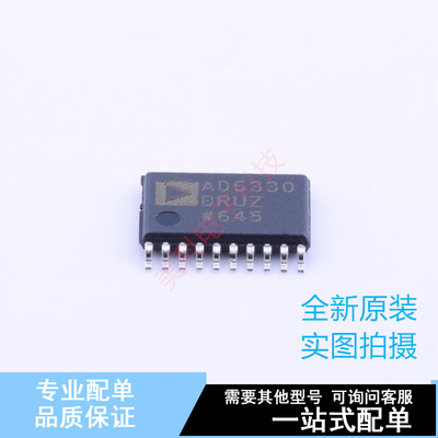 数模转换芯片DAC AD5330BRUZ-REEL7 TSSOP-20 ADI 全新原装正品