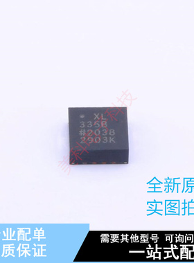 姿态传感器/陀螺仪 ADXL335BCPZ LFCSP-16 ADI 全新原装正品