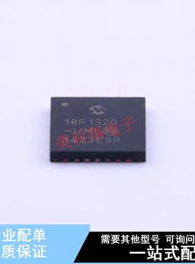 单片机(MCU/MPU/SOC) PIC18F1320-I/ML QFN-28-EP(6x6) 全新原装