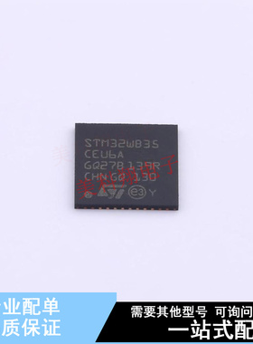 单片机(MCU/MPU/SOC) STM32WB35CEU6A UFQFPN-48(7x7) ST 全新原