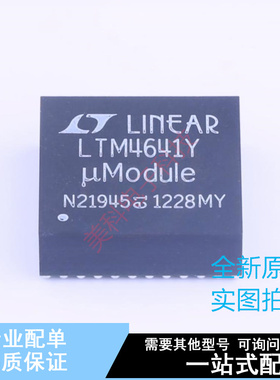 电源模块 LTM4641MPY#PBF BGA ADI 全新原装正品