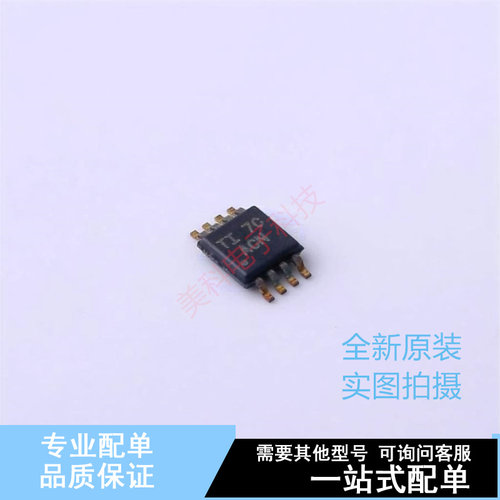 运算放大器 THS4031IDGN HVSSOP-8 TI 全新原装正品