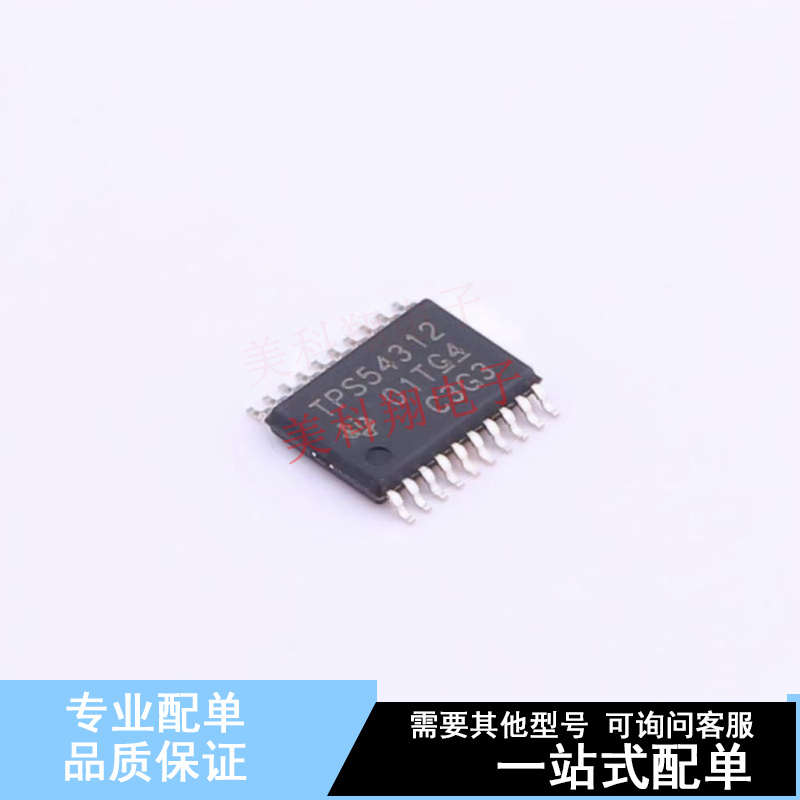 DC-DC电源芯片 TPS54312PWPR HTSSOP-20 TI 全新原装正品