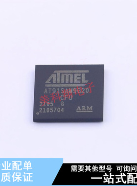 单片机(MCU/MPU/SOC) AT91SAM9G20B-CFU TFBGA-247 全新原装正品