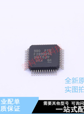 单片机(MCU/MPU/SOC) F280025CPTSR LQFP-48 TI 全新原装正品