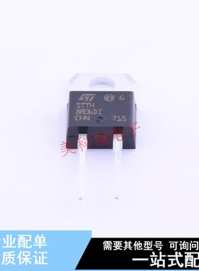 快恢复/超快恢复二极管 STTH8R06DIRG TO-220-2 ST 全新原装正品