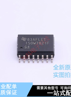 数字隔离器 ISOW7821FDWER SOIC-16-300mil TI 全新原装正品