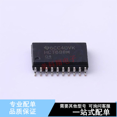 数字比较器 CD74HCT688M SOIC-20-300mil TI 全新原装正品
