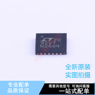 LED驱动 LTC3207EUF#PBF QFN-24 ADI 全新原装正品