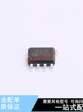 RS-485/RS-422芯片 ST485ERBDR SO-8 ST 全新原装正品