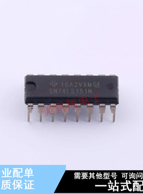 信号开关/编解码器/多路复用器 SN74LS151N PDIP-16 TI 全新原装