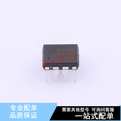 光耦-逻辑输出 HCPL-3120-000E DIP-8  全新原装正品