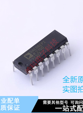数模转换芯片DAC DAC08EPZ PDIP-16 ADI 全新原装正品