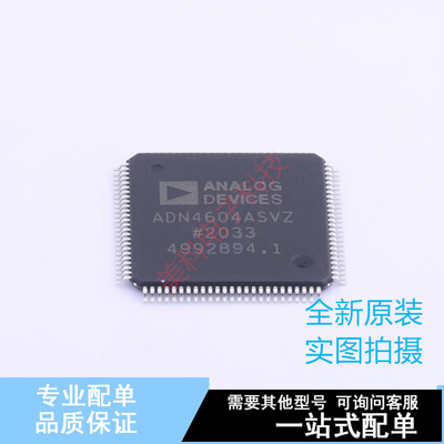 信号开关/编解码器/多路复用器 ADN4604ASVZ-RL TQFP-100(14x14)