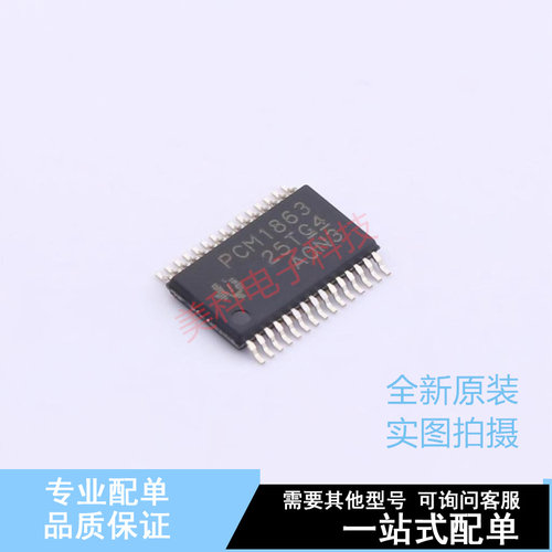 ADC/DAC-专用型 PCM1863DBT TSSOP-30 TI 全新原装正品