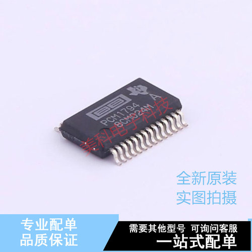 数模转换芯片DAC PCM1794ADBR SSOP-28-208mil TI 全新原装正品