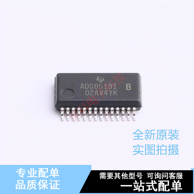 模数转换芯片ADC ADS8519IBDB SSOP-28-208mil TI 全新原装正品
