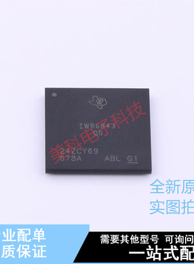无线收发芯片 IWR6843AQGABL FCBGA-161 TI 全新原装正品