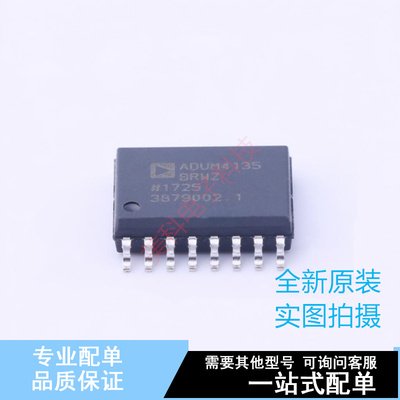 数字隔离器 ADUM4135BRWZ SOIC-16 ADI 全新原装正品