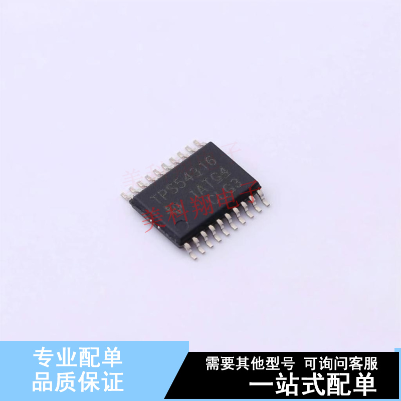 DC-DC电源芯片 TPS54316PWP HTSSOP-20 TI 全新原装正品