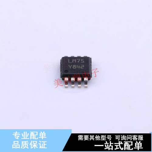温湿度传感器 STLM75DS2F MSOP-8 ST 全新原装正品