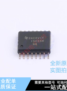 RS-485/RS-422芯片 ISO35MDW SOIC-16-300mil TI 全新原装正品