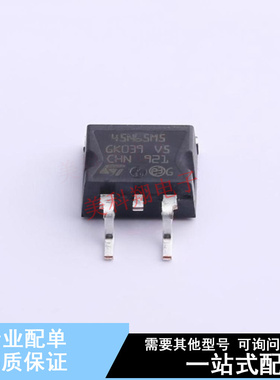 场效应管(MOSFET) STB45N65M5 D2PAK ST 全新原装正品