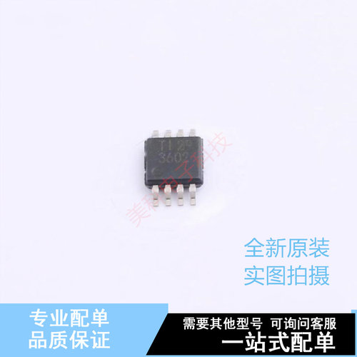 比较器 TLV3602DGKR VSSOP-8 TI 全新原装正品