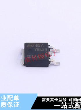 场效应管(MOSFET) STD7N65M2 TO-252 ST 全新原装正品