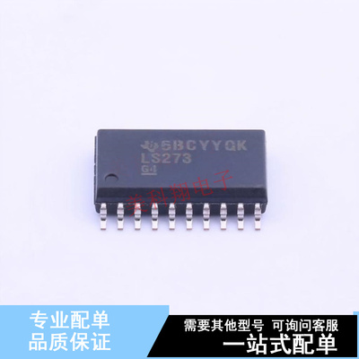 触发器 SN74LS273DW SOIC-20-300mil TI 全新原装正品