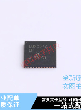 时钟发生器/频率合成器/PLL LMX2572LPRHAR QFN-40(6x6) TI 全新